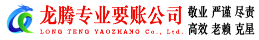 大余清债公司