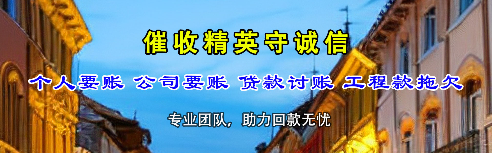 大余清债公司