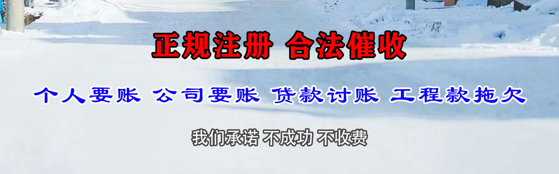 大余清债公司
